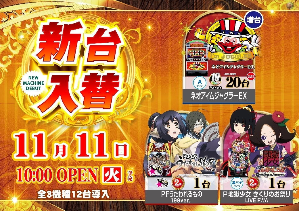 1111%e6%a9%9f%e7%a8%ae%e4%b8%80%e8%a6%a7%e6%a8%aaazline_rich_w1040