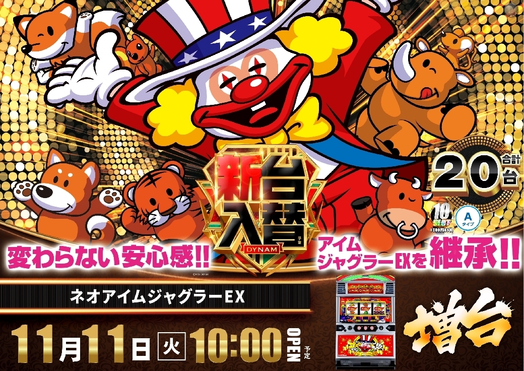 1111%e3%83%8d%e3%82%aa%e3%82%a2%e3%82%a4%e3%83%a0%e6%a8%aaazline_rich_w1040