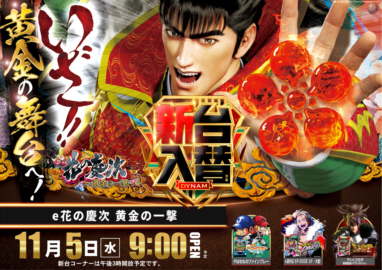 11.5_%e6%85%b6%e6%ac%a1%e3%80%80%e6%a8%aa