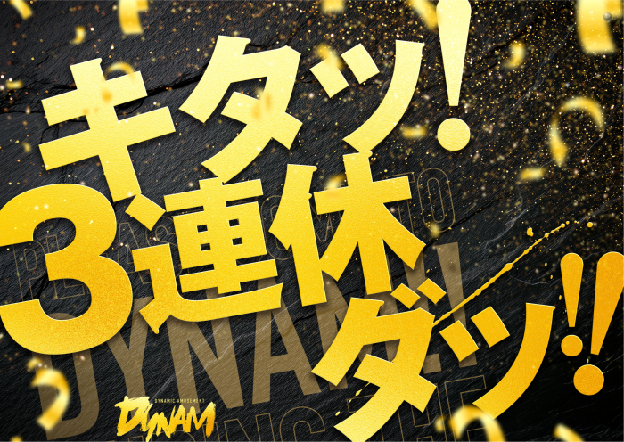 %e2%91%a3%e3%82%ad%e3%82%bf%e3%83%833%e9%80%a3%e4%bc%91%ef%bc%bf%e3%82%88%e3%81%93