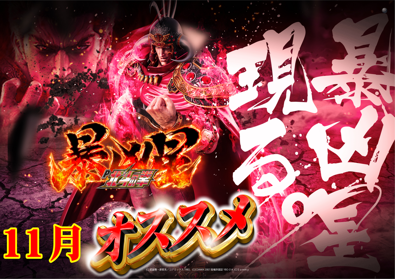 11%e6%9a%b4%e5%87%b6%e3%82%b9%e3%82%b9%e3%83%a1