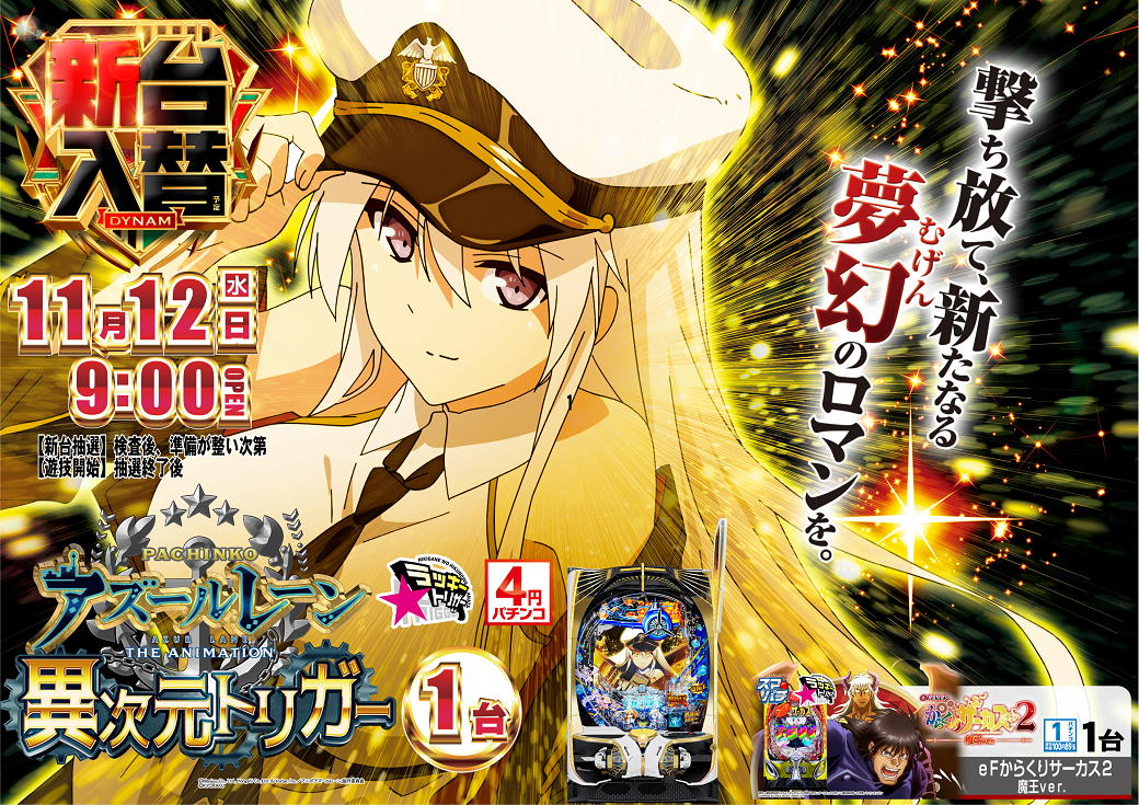 1112%e3%82%a2%e3%82%ba%e3%83%ac%e3%83%b3_%e6%a8%aa