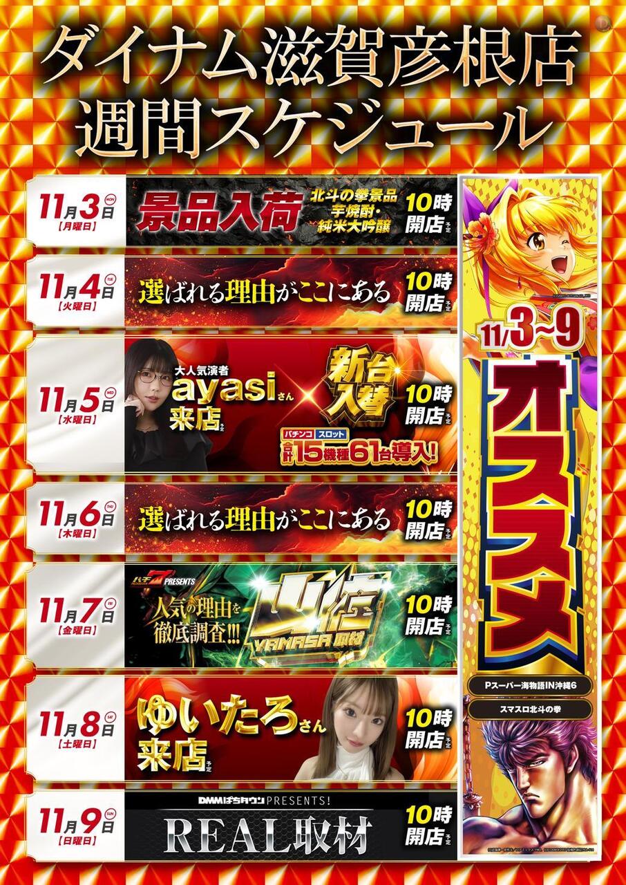 Resize_251103hikone_calendar_b2_(2)