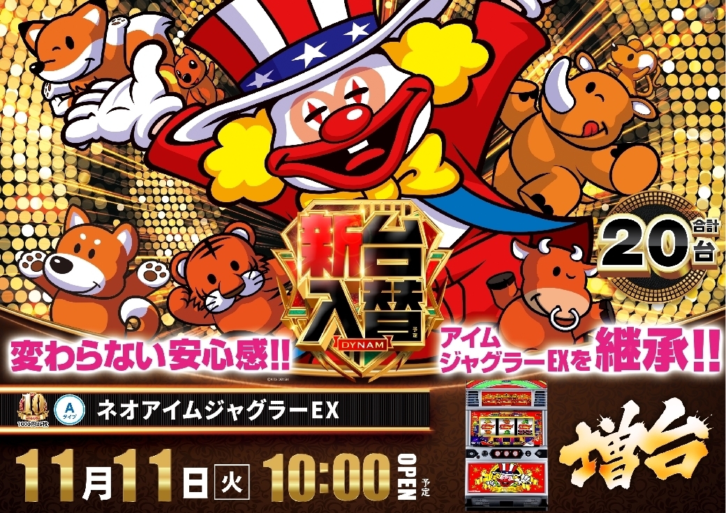 1111%e3%83%8d%e3%82%aa%e3%82%a2%e3%82%a4%e3%83%a0%e6%a8%aaazline_rich_w1040