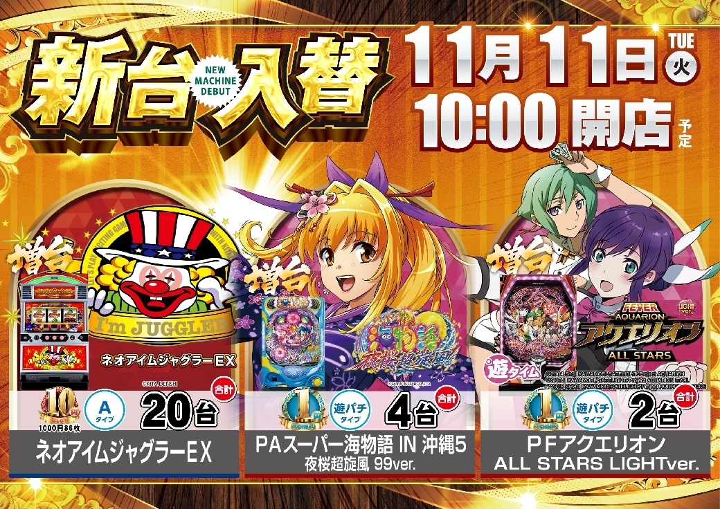 1111%e6%a9%9f%e7%a8%ae%e4%b8%80%e8%a6%a7%e6%a8%aaazline_rich_w1040