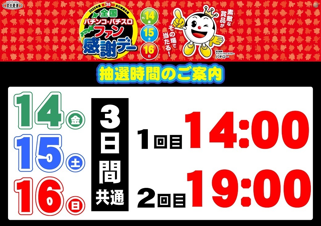 %e3%83%95%e3%82%a1%e3%83%b3%e6%84%9f%e6%8a%bd%e9%81%b8%e3%82%88%e3%81%931040