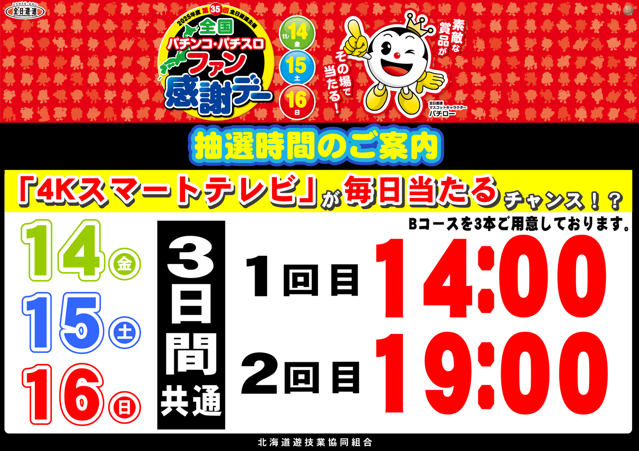 %e3%83%95%e3%82%a1%e3%83%b3%e6%84%9f%e6%8a%bd%e9%81%b8%e6%99%82%e9%96%93%e3%82%88%e3%81%93