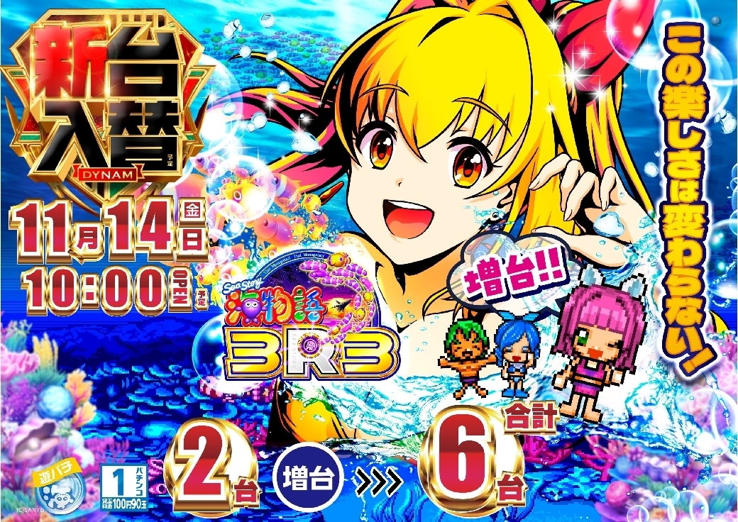 最新情報公開中!】ダイナム鹿児島笠之原店 ゆったり館 | 肝属郡