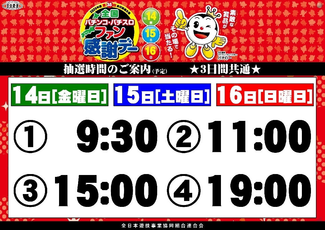 Az277_ae251029-0671_order_pngline_rich_w1040