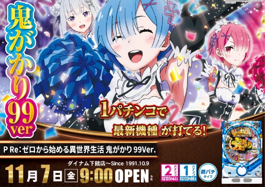 %e4%bf%ae2re%e3%82%bc%e3%83%ad%e3%83%9d%e3%82%b9%e3%82%bf%e3%83%bc1031-1130line_rich_w1040