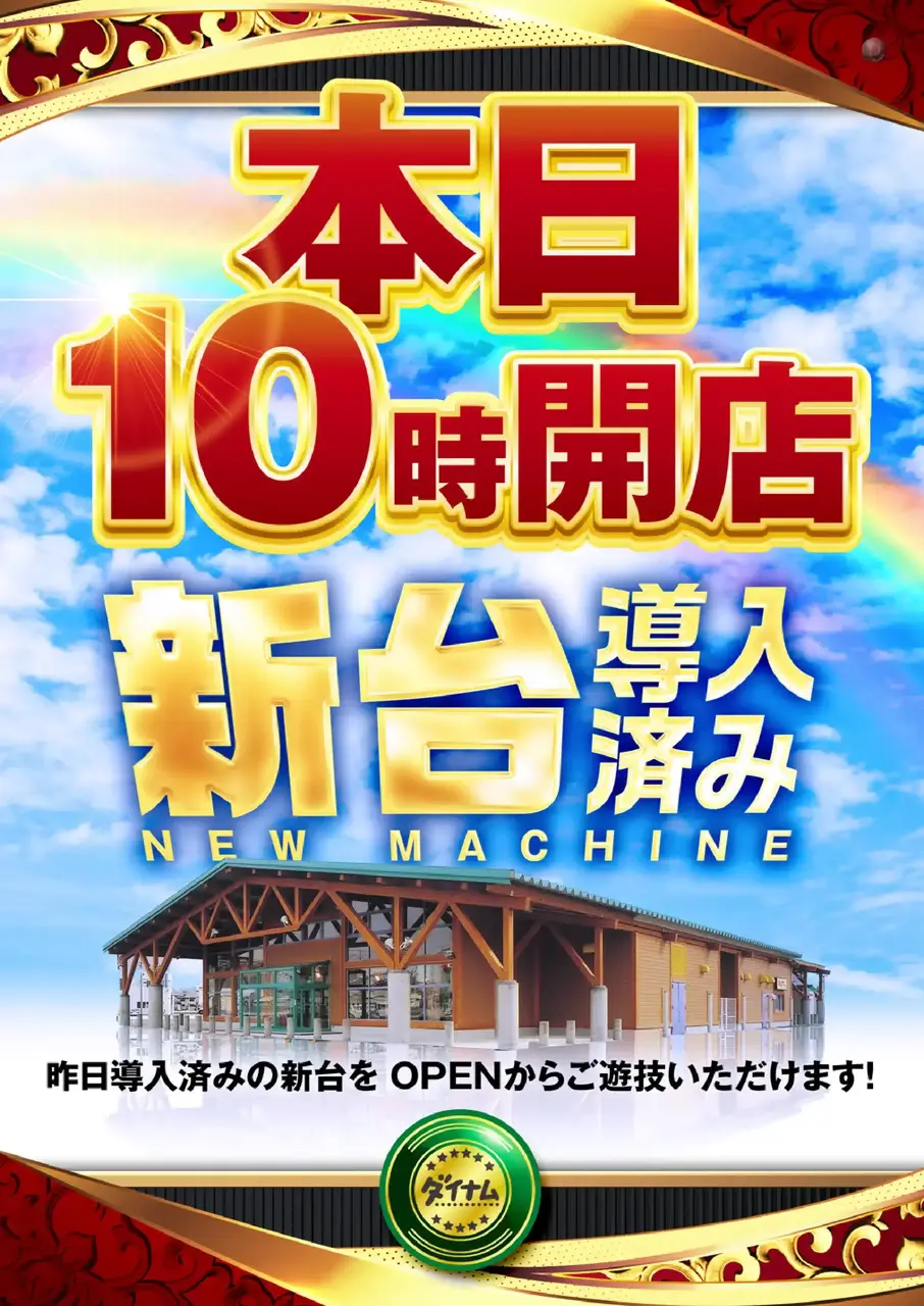 %e6%96%b0%e5%8f%b0%e6%9c%ac%e6%97%a510%e6%99%82pst