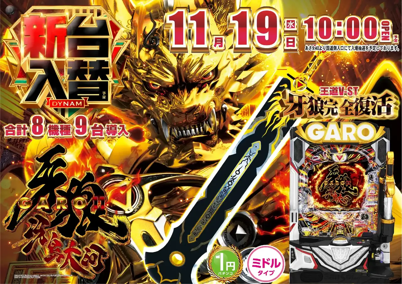 3_1119_%e7%89%99%e7%8b%bc_%e3%82%88%e3%81%93_pst_az