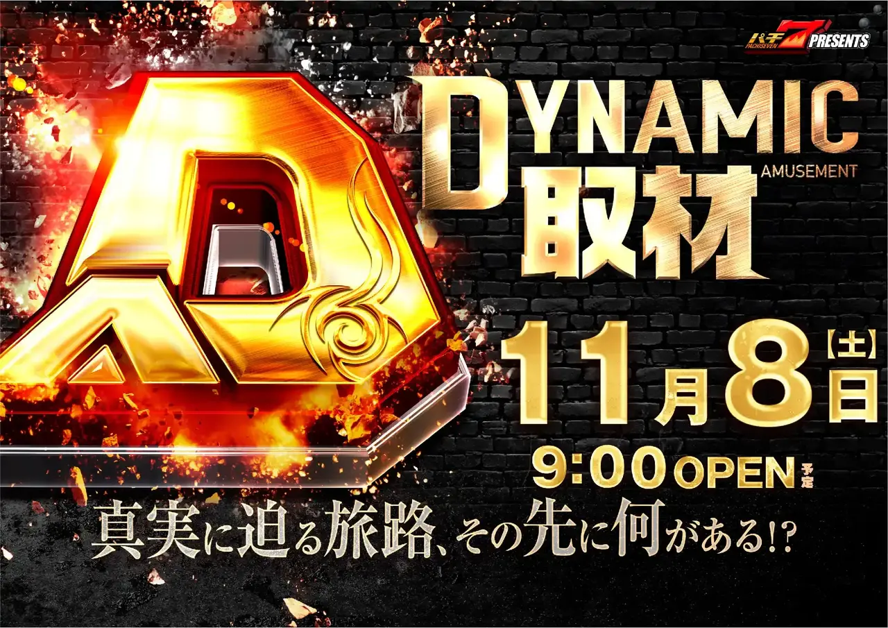 1108%e3%83%80%e3%82%a4%e3%83%8a%e3%83%9f%e3%83%83%e3%82%af%e5%8f%96%e6%9d%90%e3%82%88%e3%81%93azpst