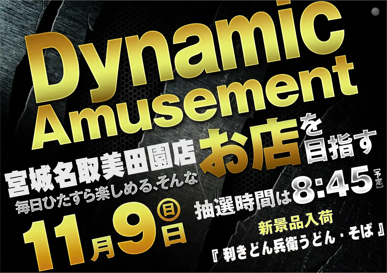 1109%e3%83%80%e3%82%a4%e3%83%8a%e3%83%9f%e3%83%83%e3%82%af%e3%82%a2%e3%83%9f%e3%83%a5%e3%83%bc%e3%82%ba%e3%83%a1%e3%83%b3%e3%83%88%e3%82%88%e3%81%93azpst