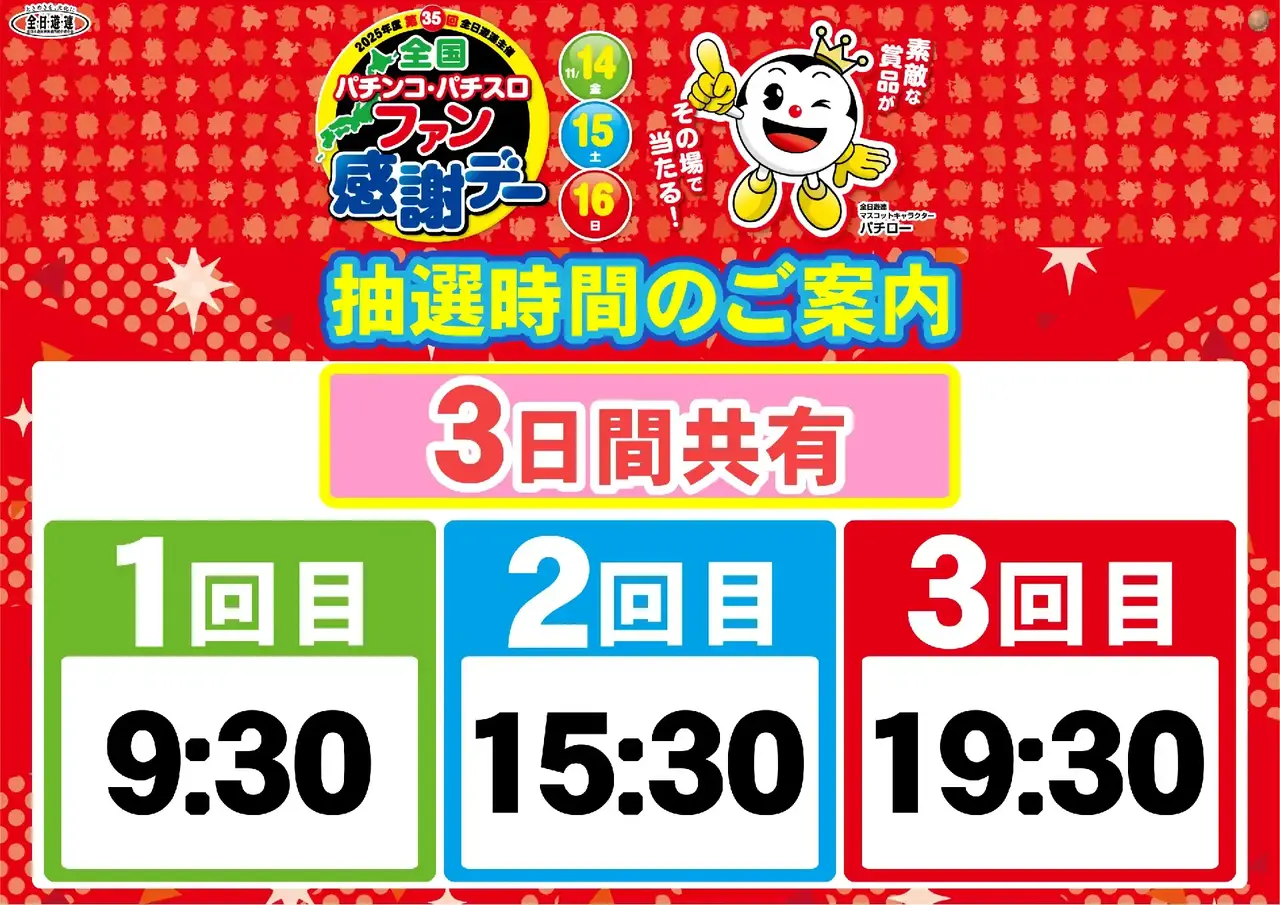 1114%e6%8a%bd%e9%81%b8pstaz%e6%a8%aa