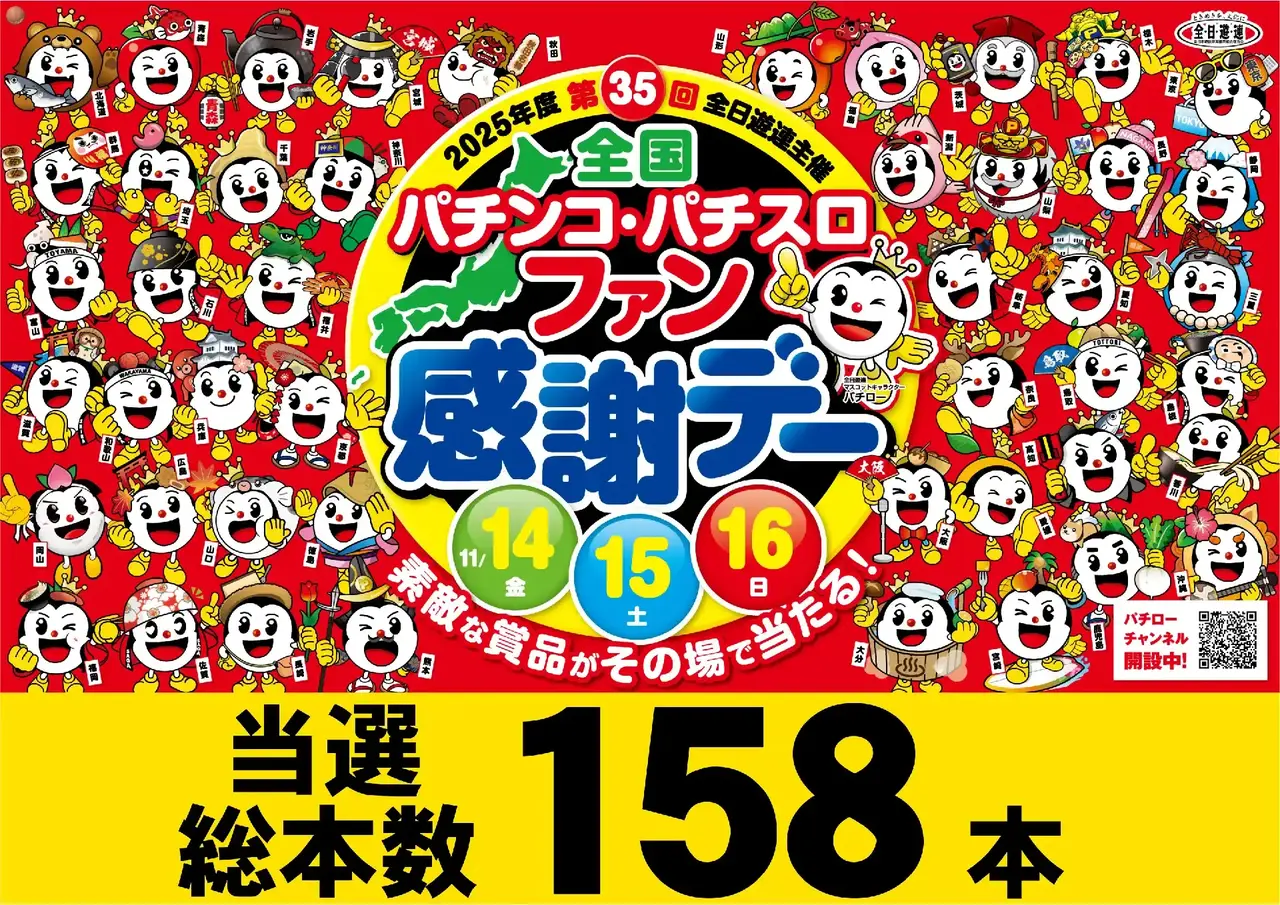 1114%e5%bd%93%e9%81%b8%e6%9c%ac%e6%95%b0pstaz%e6%a8%aa