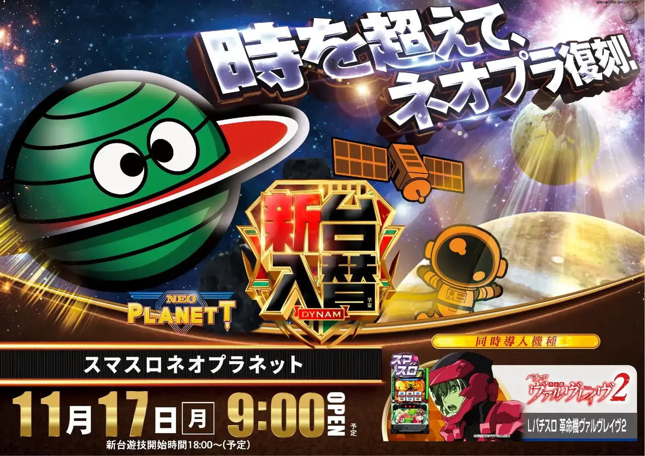 1117%e3%83%8d%e3%82%aa%e3%83%97%e3%83%a9pstaz%e6%a8%aa