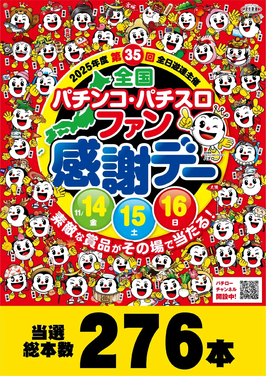 1114%e3%83%95%e3%82%a1%e3%83%b3%e6%84%9fpstaz%e7%b8%a6