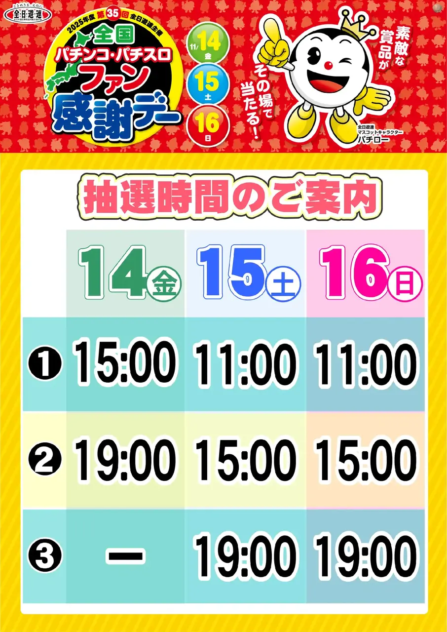 1114%e6%8a%bd%e9%81%b8pstaz%e7%b8%a6