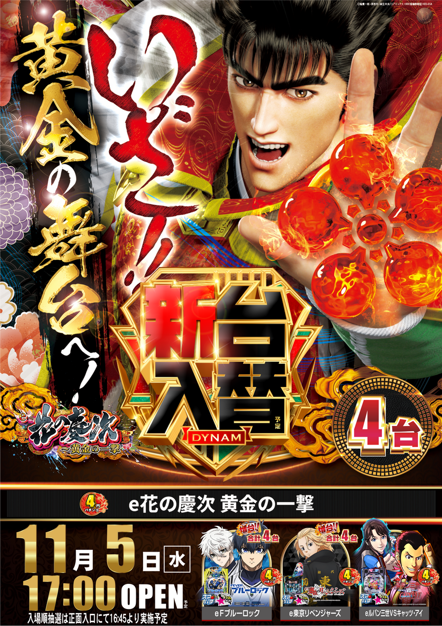 1105%e6%85%b6%e6%ac%a1_%e7%b8%a6