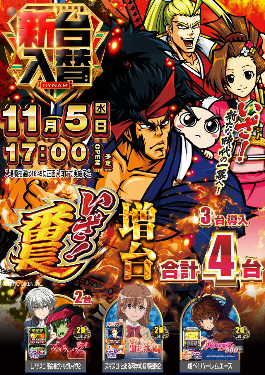 1105%e3%81%84%e3%81%96%e7%95%aa%e9%95%b7_%e7%b8%a6