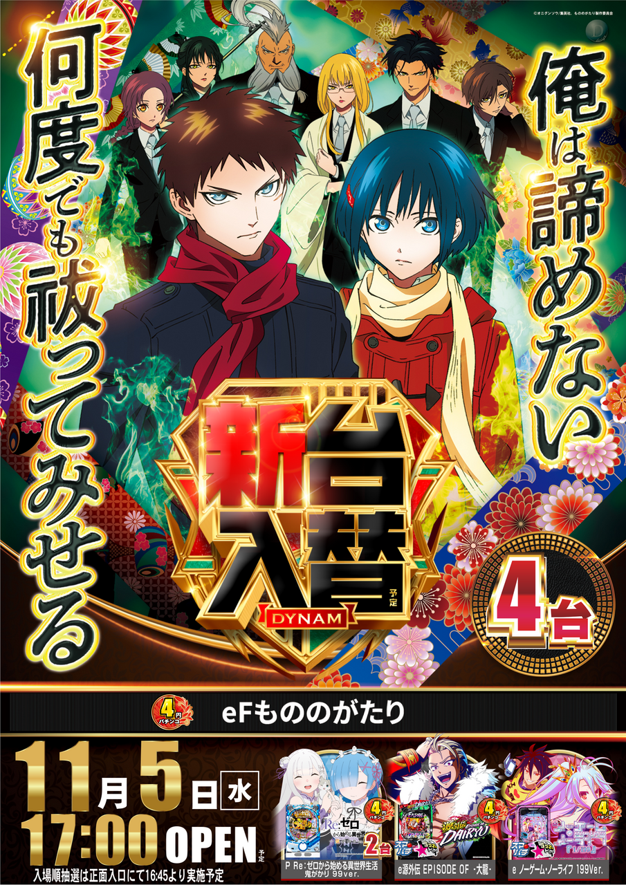 1105%e3%82%82%e3%81%ae%e3%81%ae%e3%81%8c%e3%81%9f%e3%82%8a_%e7%b8%a6