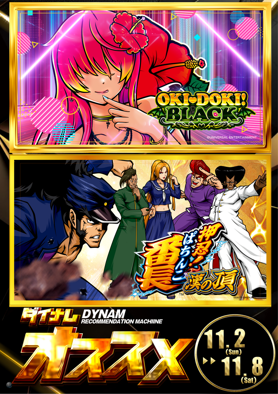 %e3%82%aa%e3%82%b9%e3%82%b9%e3%83%a1%e3%80%90%e6%b2%96%e3%83%89%e3%82%ad%e3%83%bb%e7%95%aa%e9%95%b7%e3%80%91_%e7%b8%a6