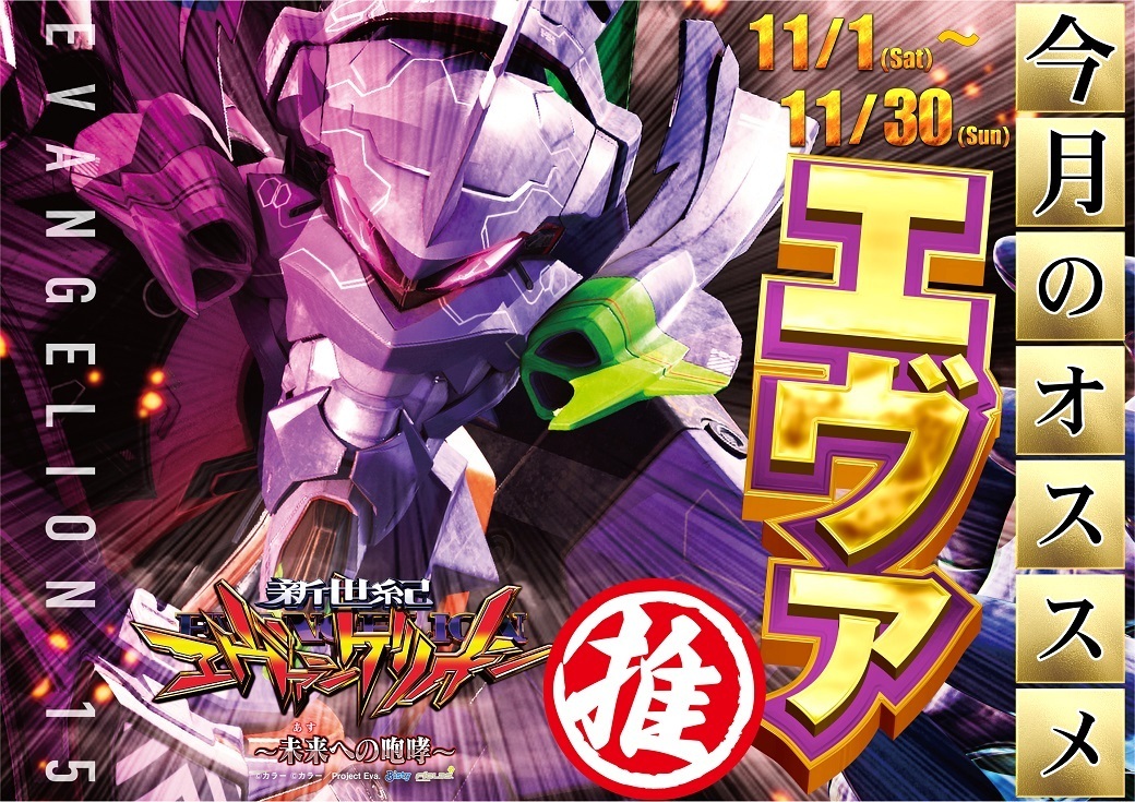 %e4%bb%8a%e6%9c%88%e3%82%a8%e3%83%b4%e3%82%a1%e3%81%8a%e3%81%99%e6%a8%aa