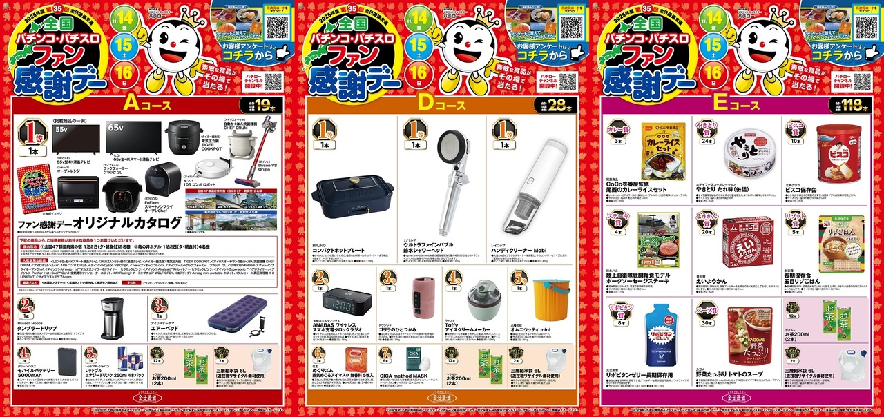 %e3%83%95%e3%82%a1%e3%83%b3%e6%84%9f%e6%99%af%e5%93%81_%e6%a8%aa