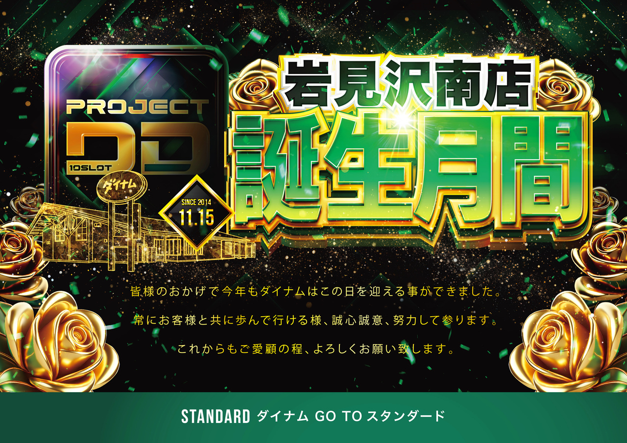 %e3%83%9d%e3%82%b9%e3%82%bf%e3%83%bc%e6%a8%aa