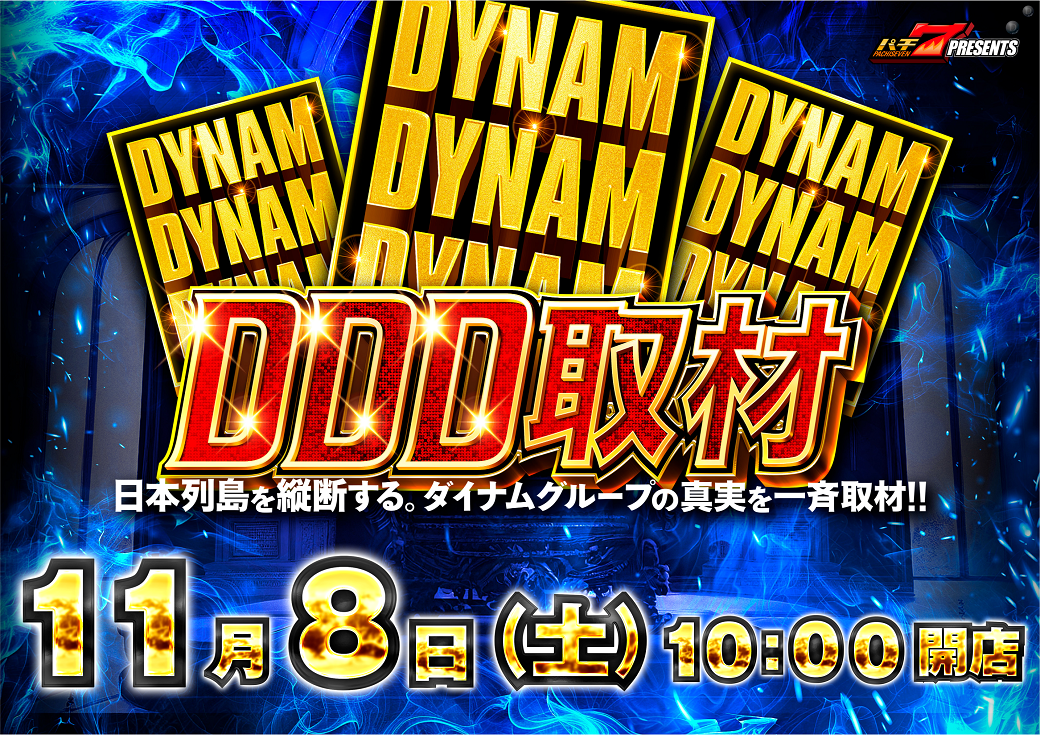 1108ddd%e3%83%a8%e3%82%b3