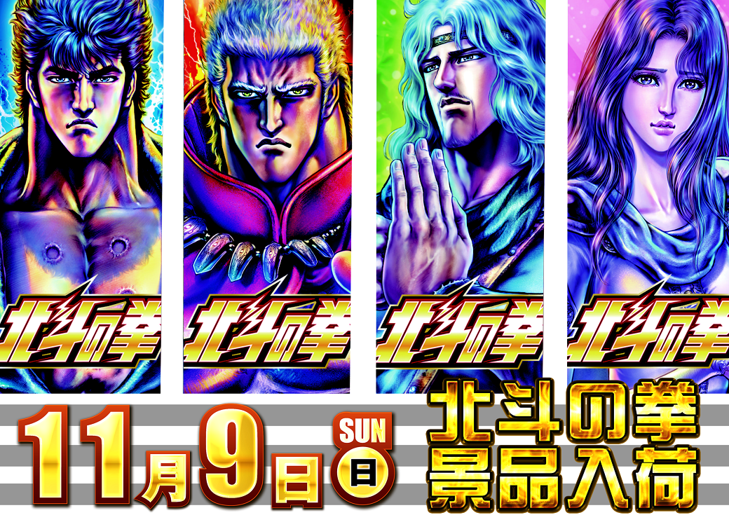 1109%e5%8c%97%e6%96%97%e6%99%af%e5%93%81%e3%83%a8%e3%82%b3