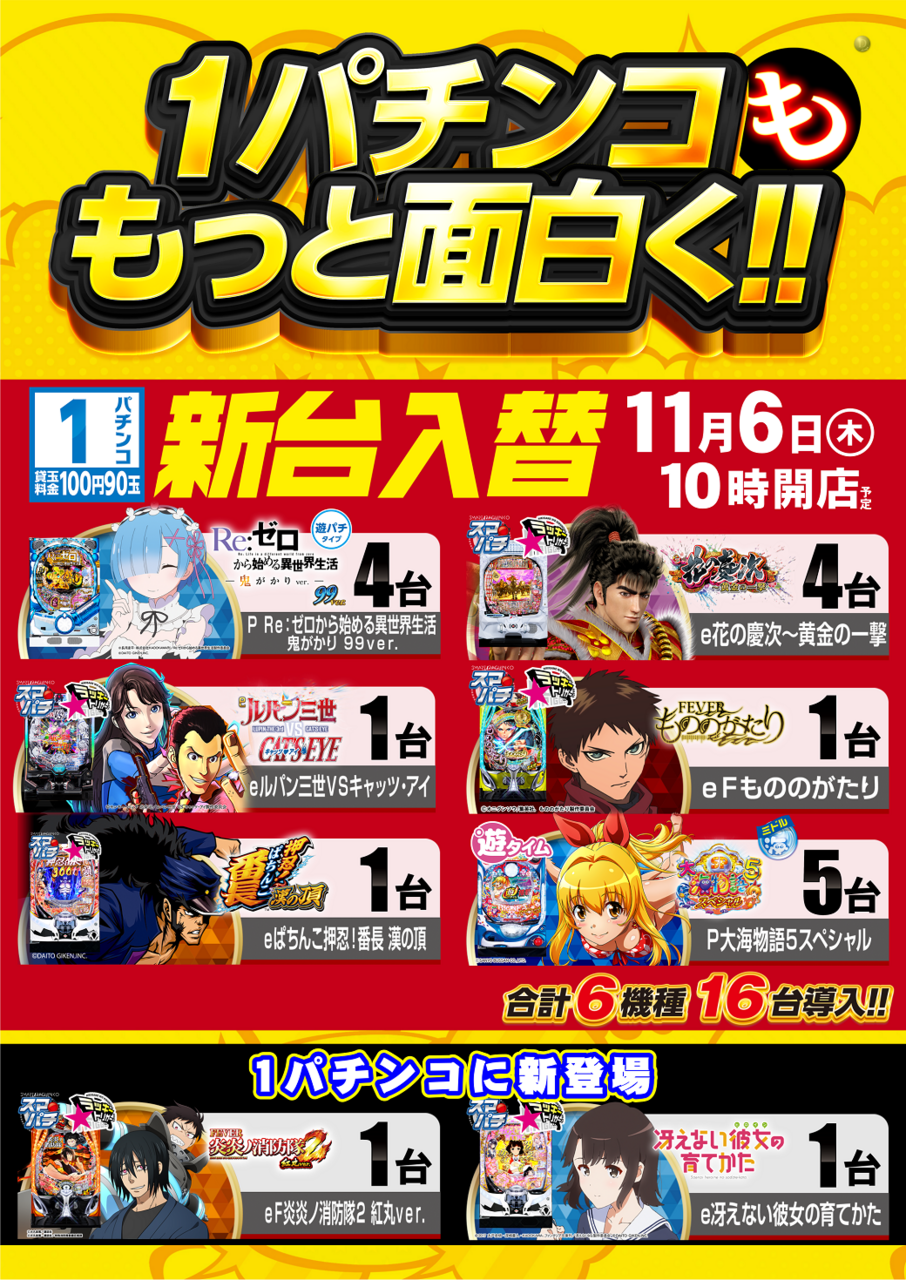 1%e3%83%91%e3%83%81%e3%83%a9%e3%82%a4%e3%83%b3%e3%83%8a%e3%83%83%e3%83%97%e3%82%bf%e3%83%86