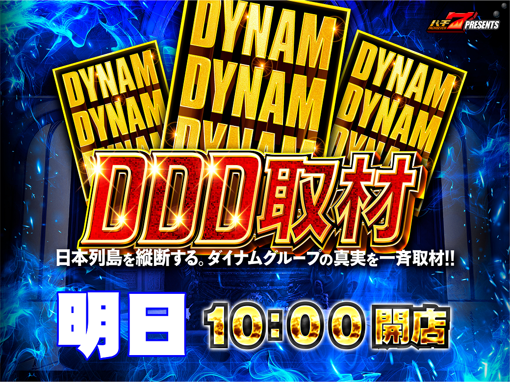 Ddd%e5%8f%96%e6%9d%90%ef%bc%88%e6%98%8e%e6%97%a5%ef%bc%89