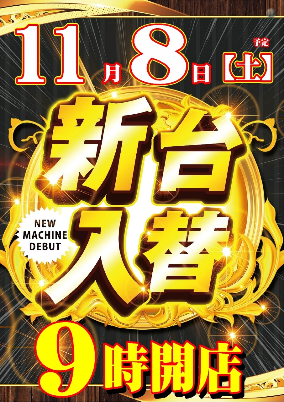 11.8%e6%96%b0%e5%8f%b0%e5%85%a5%e6%9b%bf%e7%b8%a6line_rich_w1040