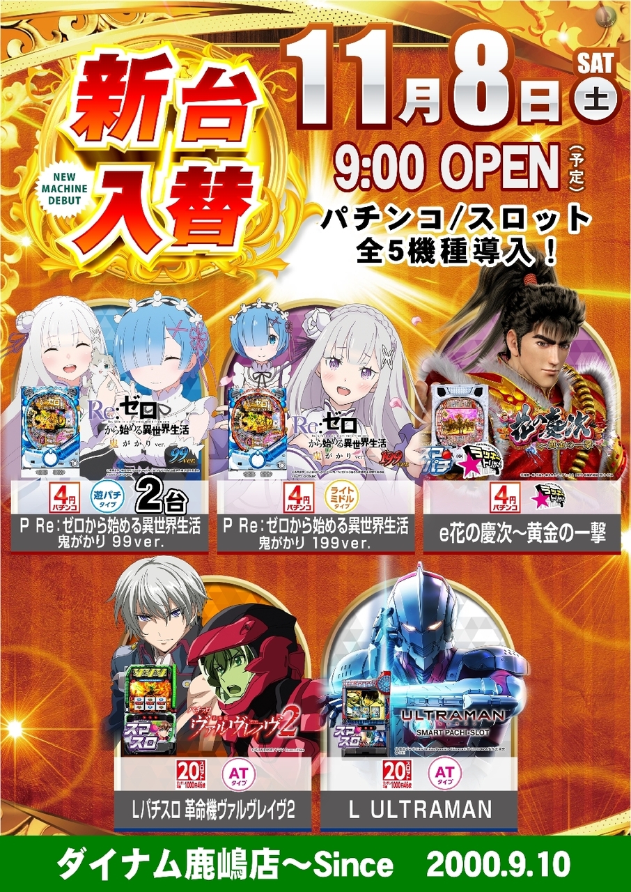 118kasetotateline_rich_w1040