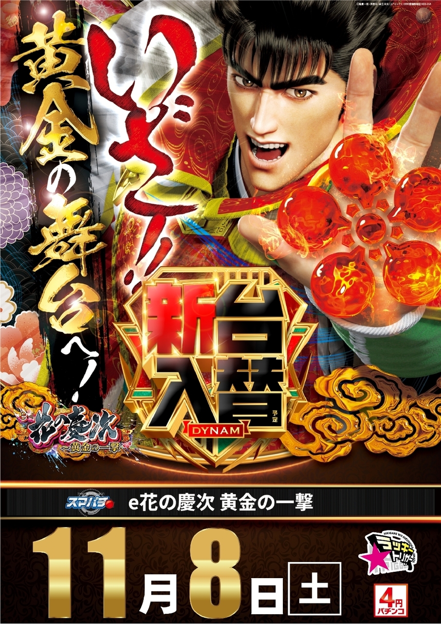 118keijitateline_rich_w1040