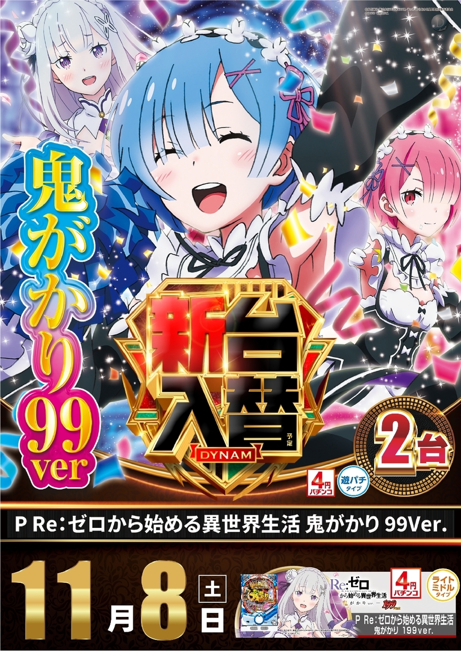 118onitateline_rich_w1040