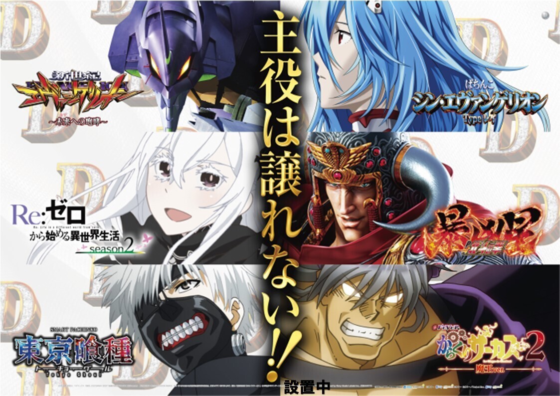 %e3%83%91%e3%83%81%e3%83%b3%e3%82%b3%e4%b8%bb%e5%bd%b9