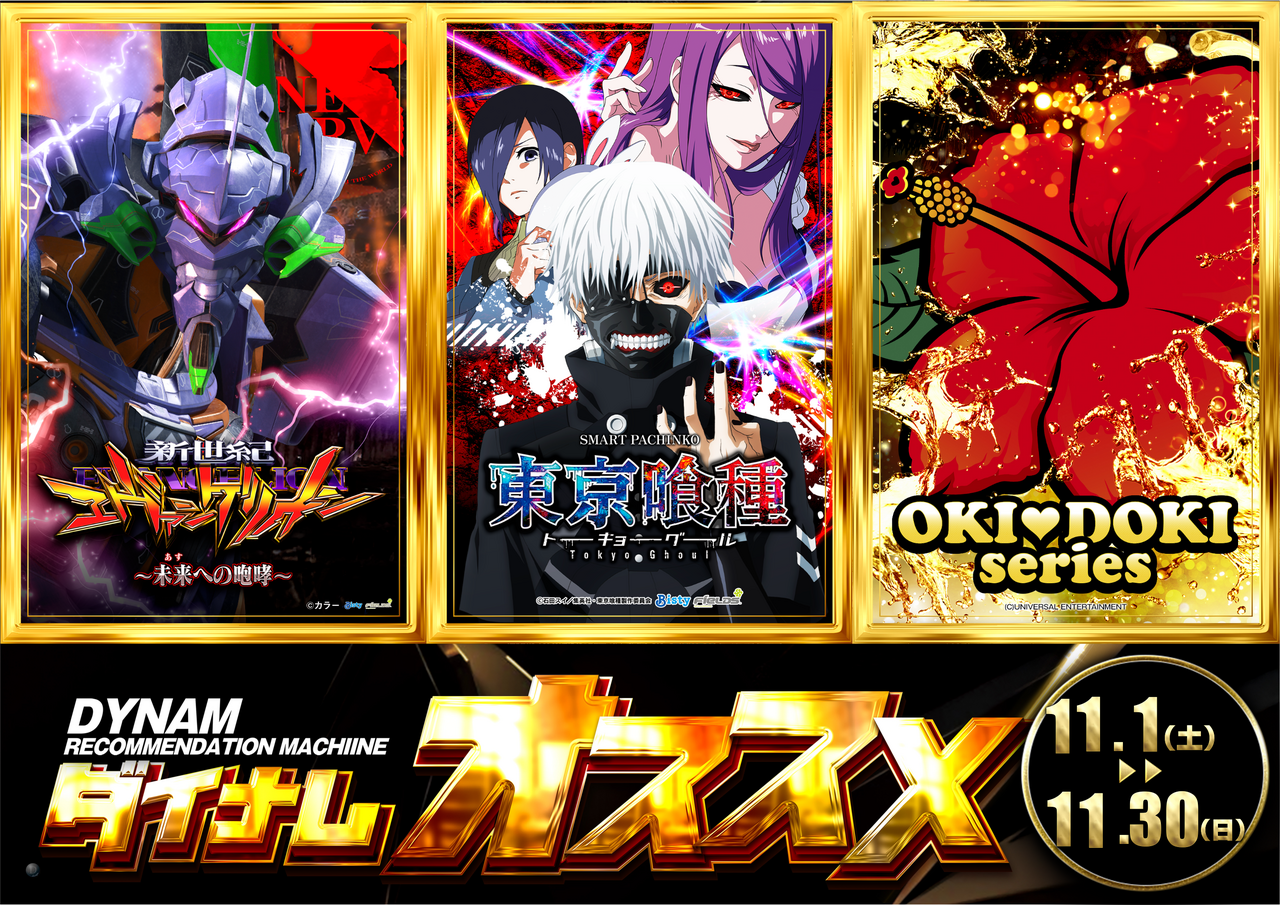 %e3%81%8a%e3%81%99%e3%81%99%e3%82%8111%e6%9c%883%e6%a9%9f%e7%a8%ae%e6%a8%aa