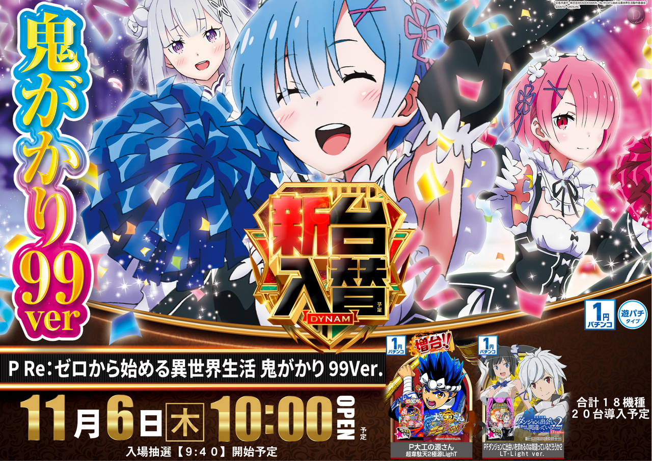 1106%e3%83%aa%e3%82%bc%e3%83%ad%e6%a8%aa