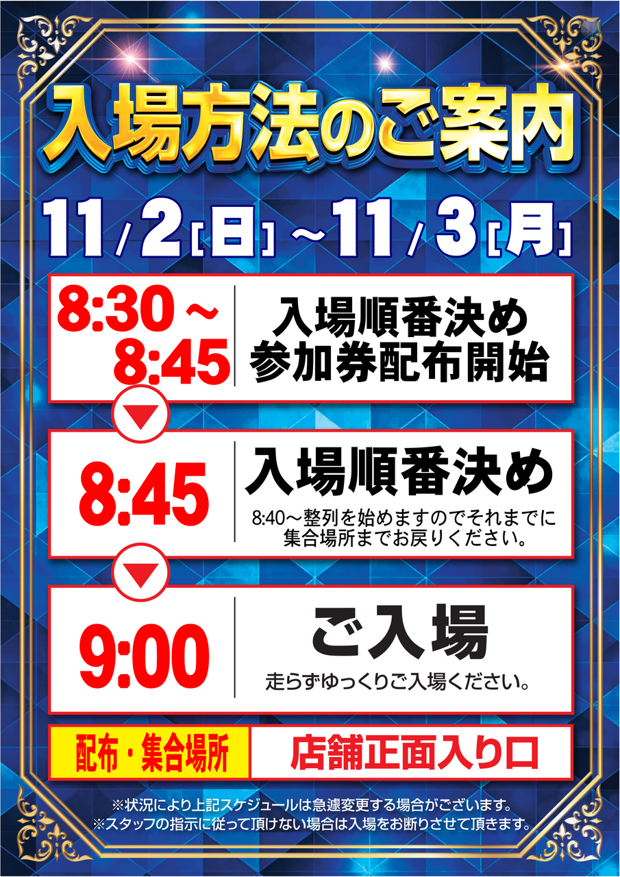 1102%e5%85%a5%e5%a0%b4%e6%99%82%e9%96%93%e4%bf%ae%e6%ad%a3