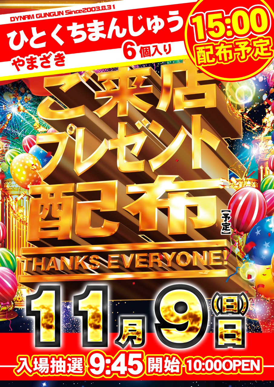 %e7%b8%a6order_ae251025-0673_order_png