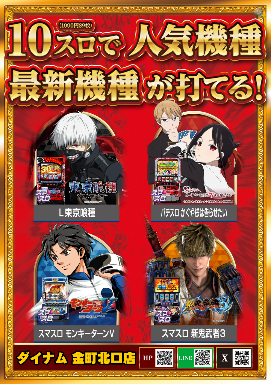 10%e3%82%b9%e3%83%ad%e3%81%a7%e6%9c%80%e6%96%b0%e3%83%bb%e4%ba%ba%e6%b0%97_%ef%bc%88%e6%9c%80%e5%89%8d%e7%b7%9a%ef%bc%89%e7%b8%a6