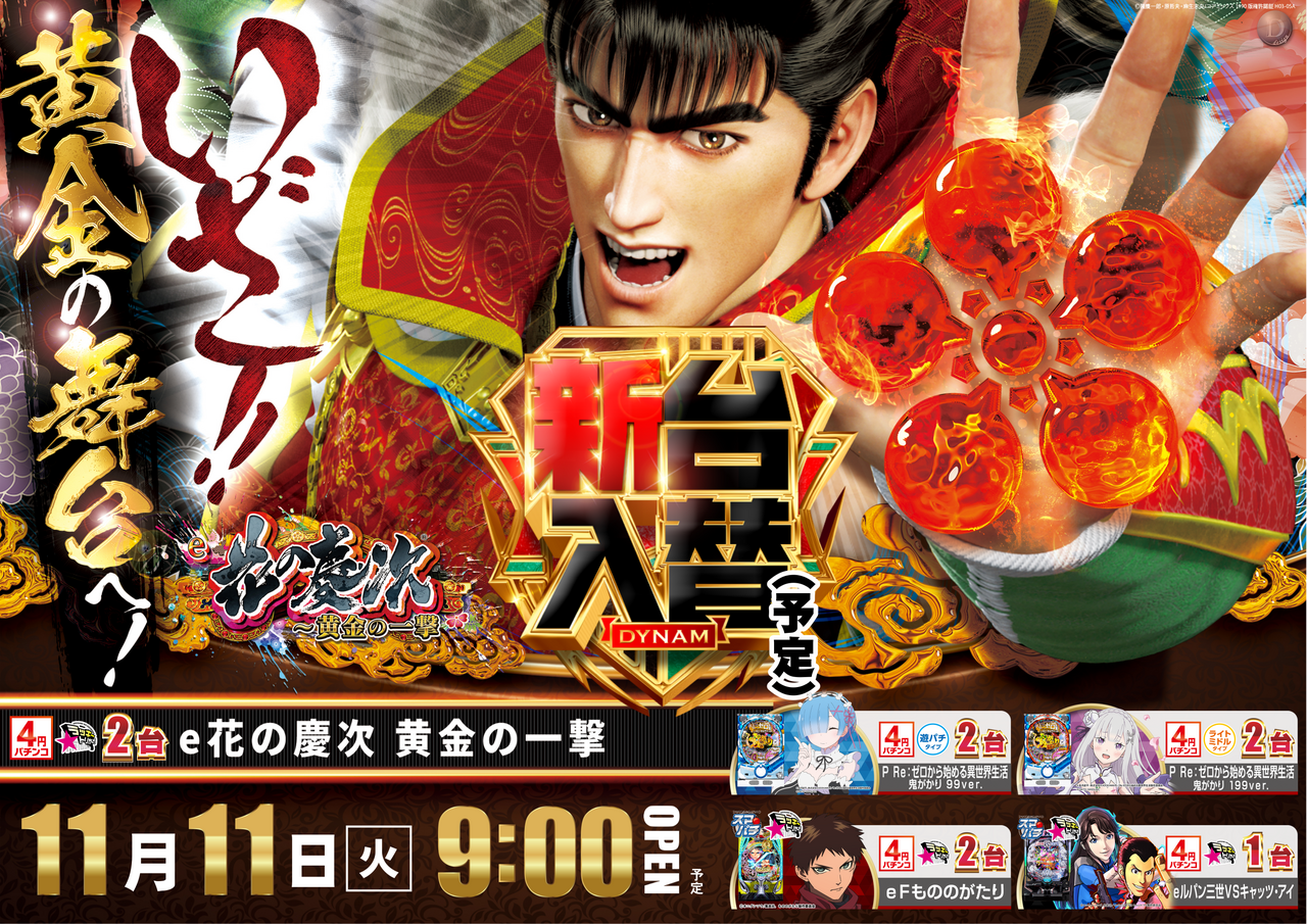 %e6%85%b6%e6%ac%a1%e6%a8%aa