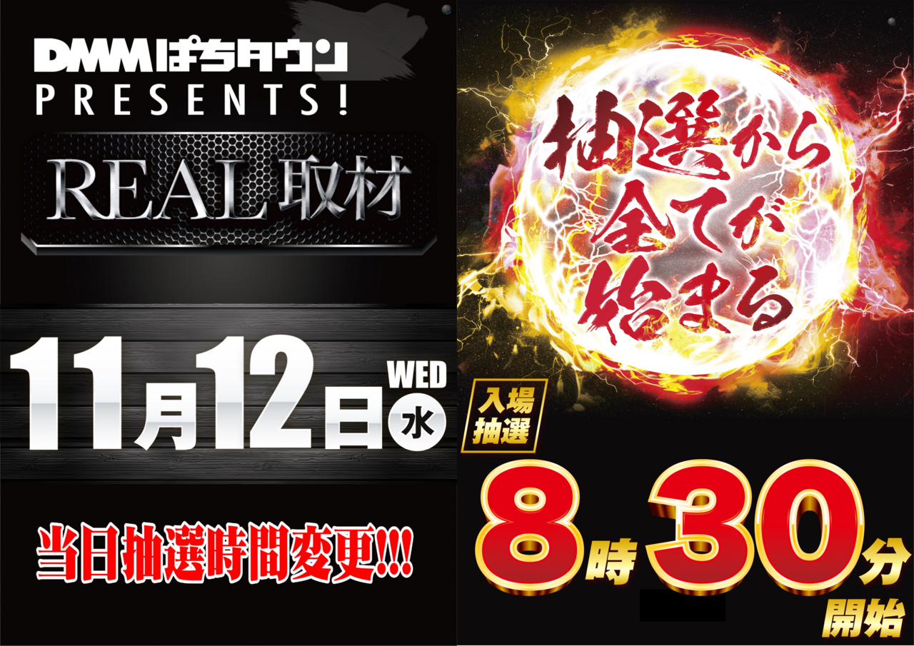 %e5%8f%96%e6%9d%90_%e6%8a%bd%e9%81%b8%e6%99%82%e9%96%93(%e6%97%a5%e4%bb%98%e7%84%a1%e3%81%97)%e3%83%a8%e3%82%b3