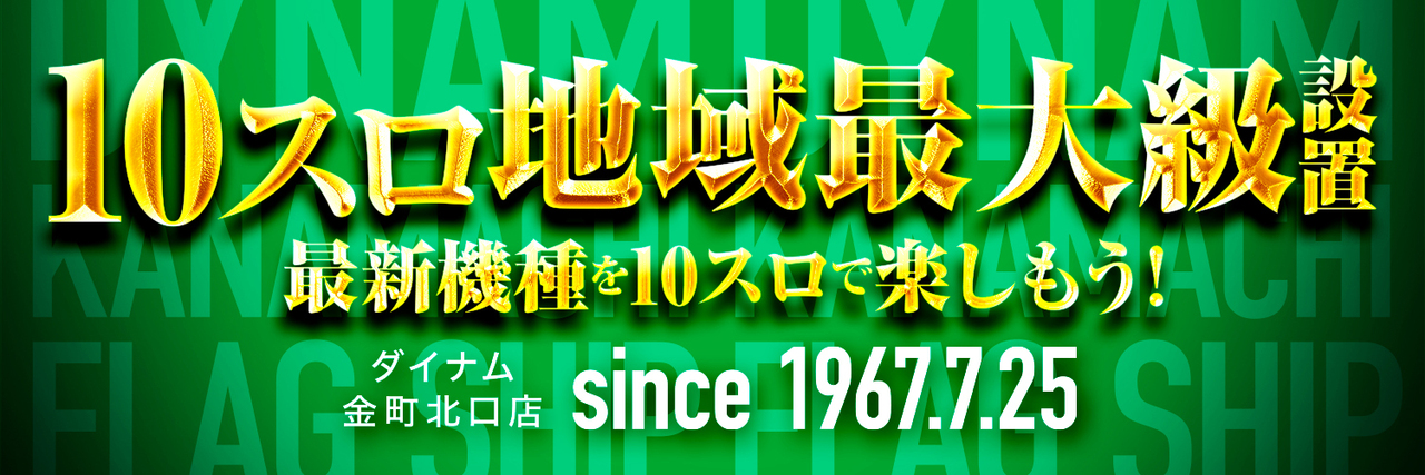 Flagship_design_banner_n