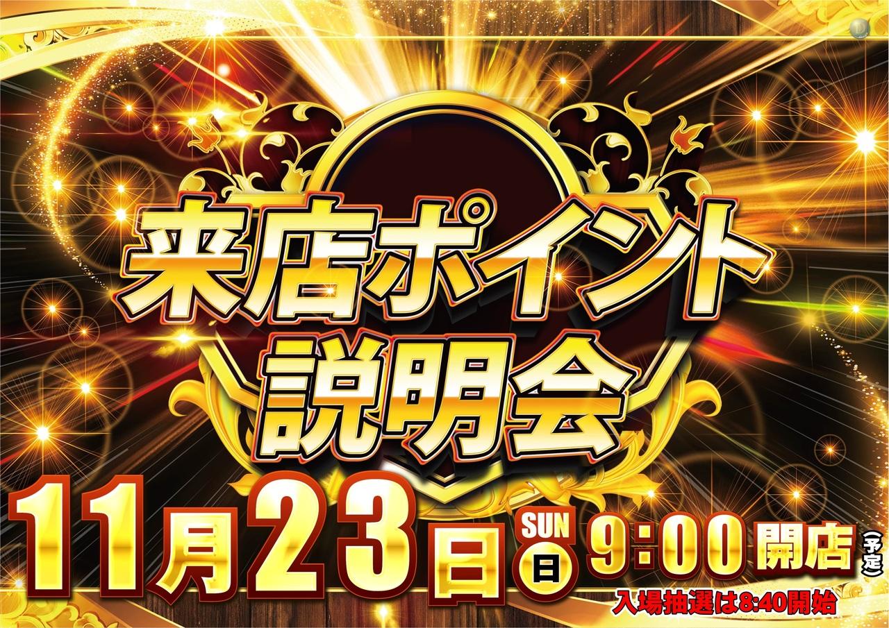 11.23%e6%9d%a5%e5%ba%97p%e6%a8%aa