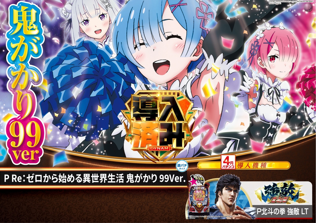 11.7%e3%83%aa%e3%82%bc%e3%83%ad%e5%b0%8e%e5%85%a5%e6%b8%88%e6%a8%aa