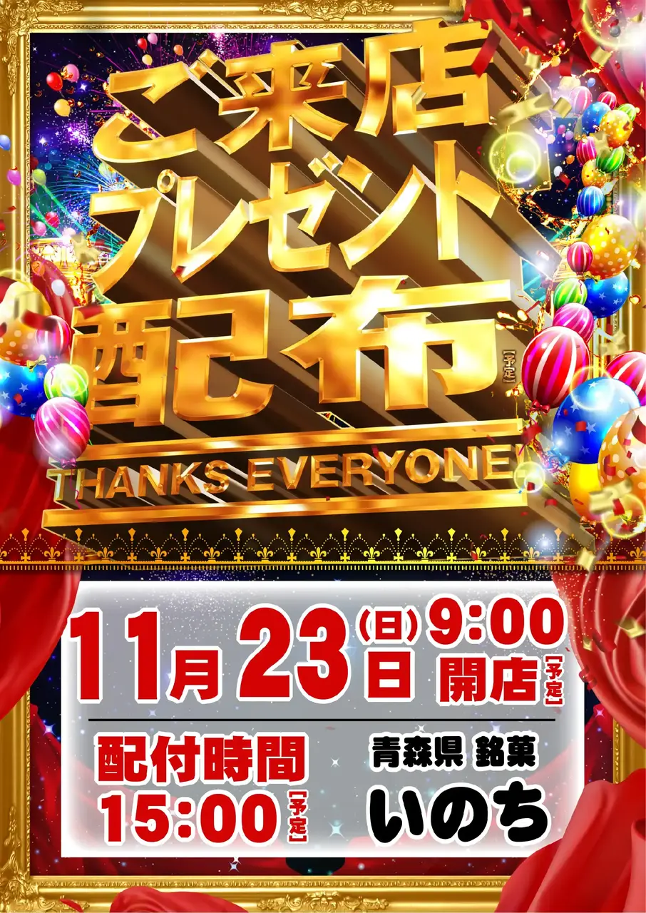 1123%e3%81%84%e3%81%ae%e3%81%a1%e7%b8%a6